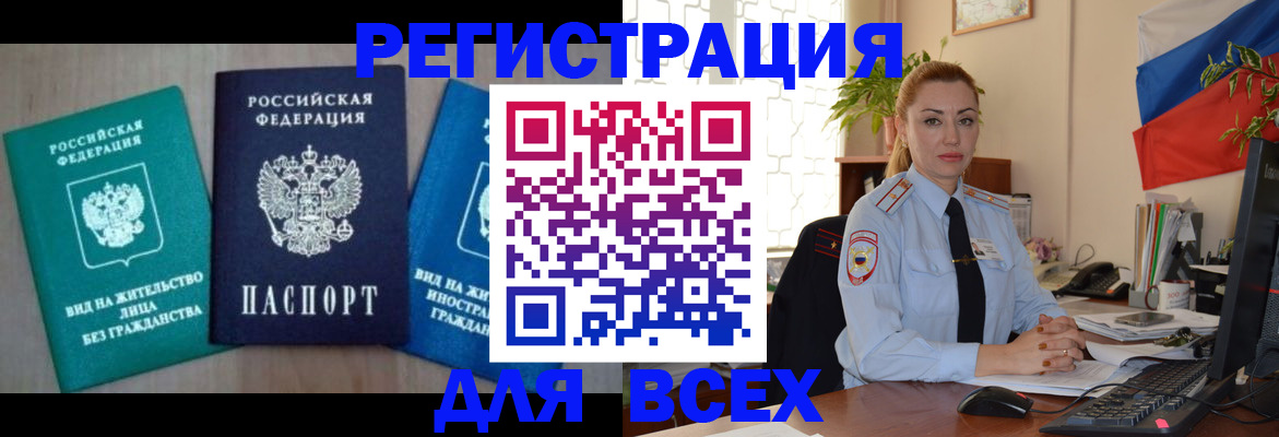 миграционный учет в Котельниках