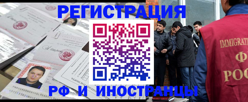временная регистрация адрес в Котельниках