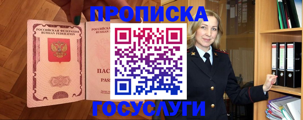 временная регистрация адрес в Котельниках