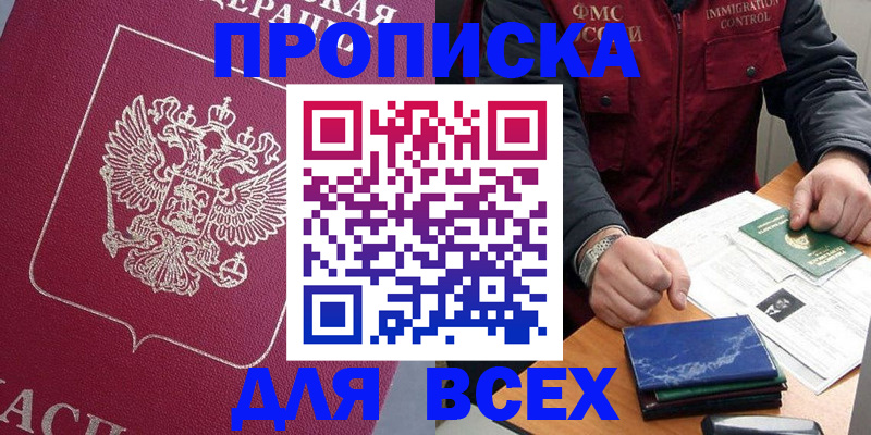 пропишу в квартире в Котельниках