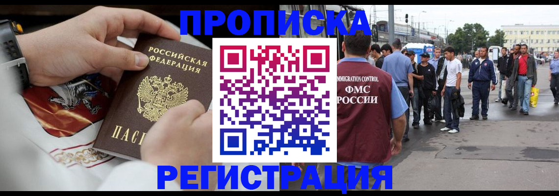 временная регистрация госуслуги в Котельниках